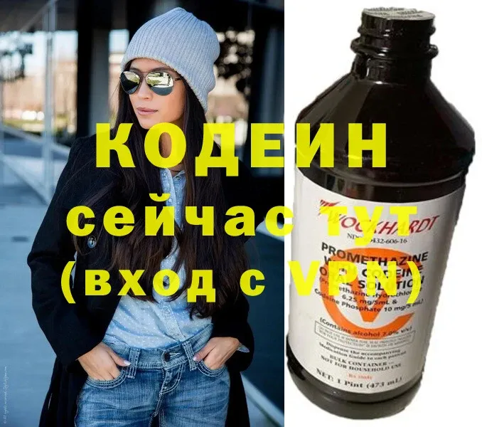 Кодеин Purple Drank  где найти наркотики  darknet официальный сайт  Почеп 